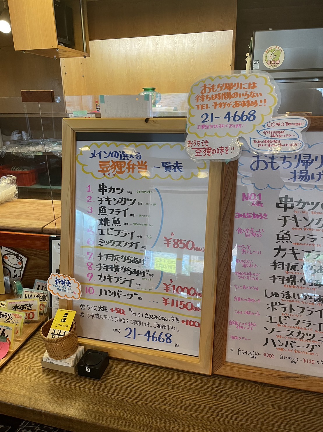 テイクアウト テイクアウト