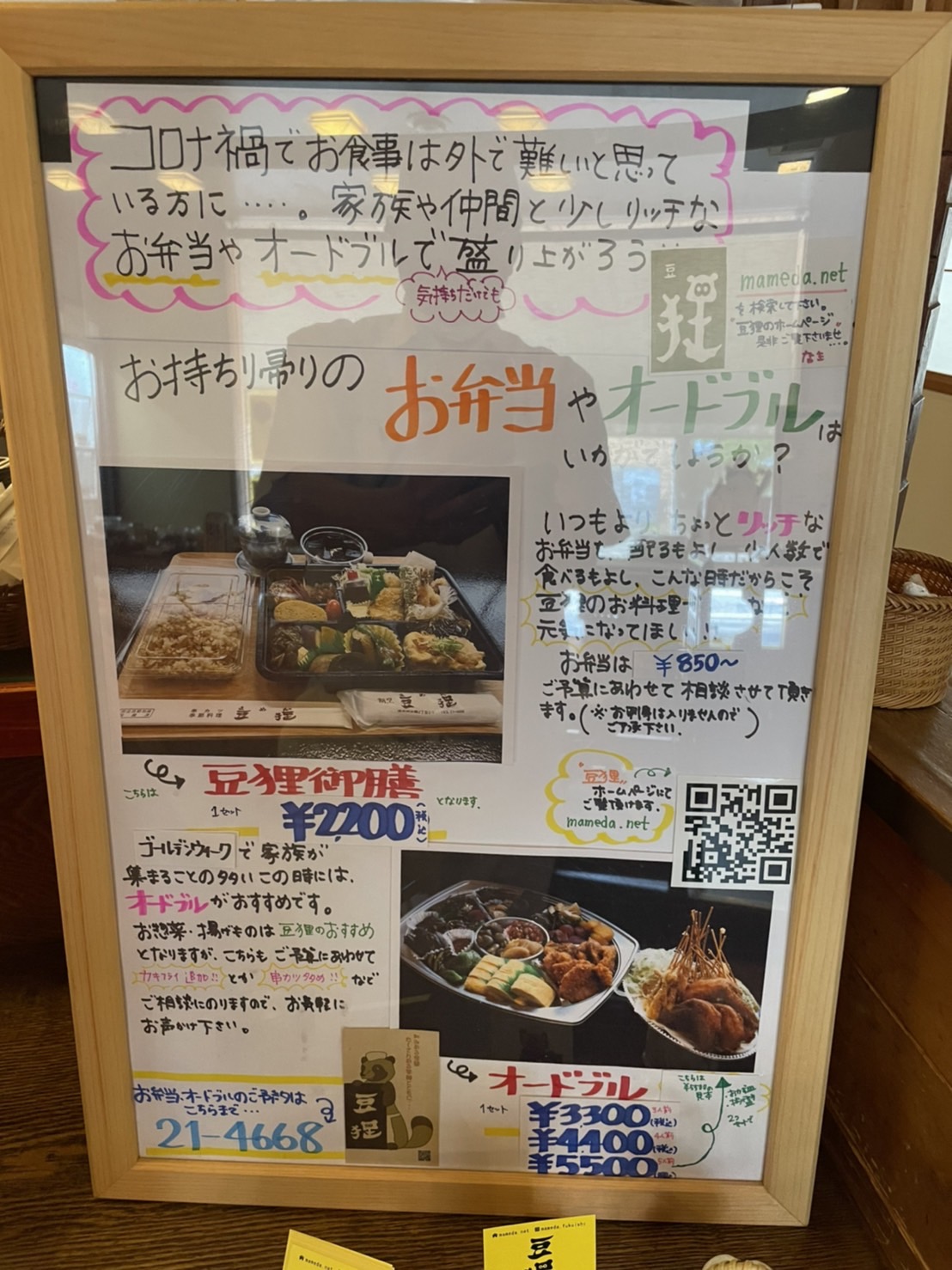 テイクアウト テイクアウト